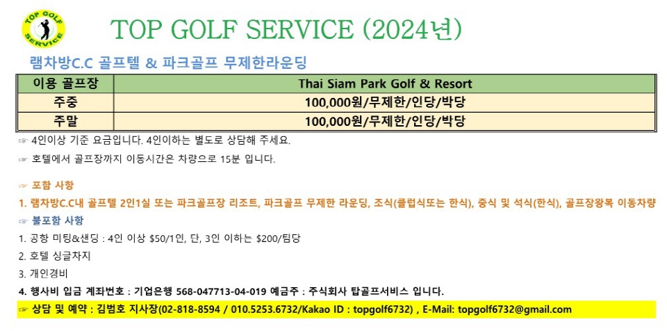 [크기변환]탑골프 2024년 파크골프 20240830_1.jpg